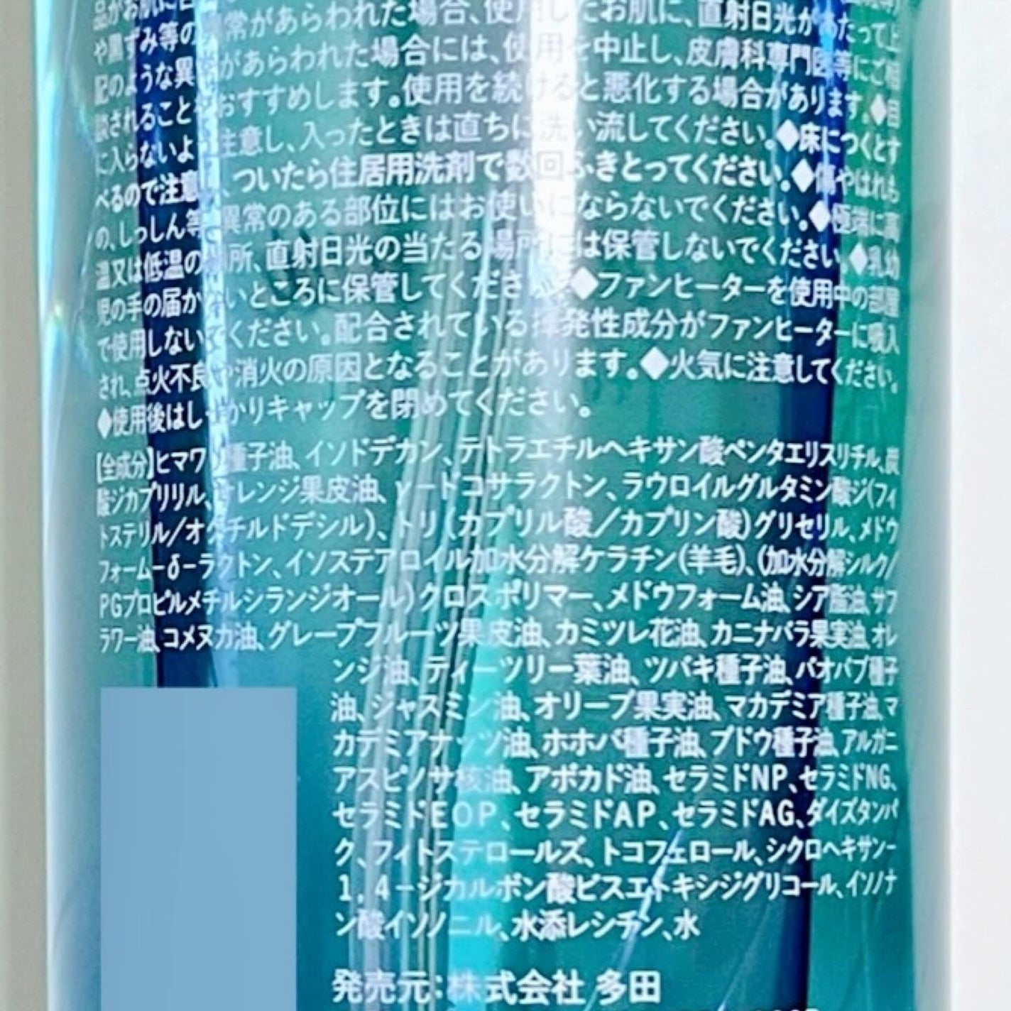 カールフィックスオイル/plus eau/ヘアオイルを使ったクチコミ(6枚目)