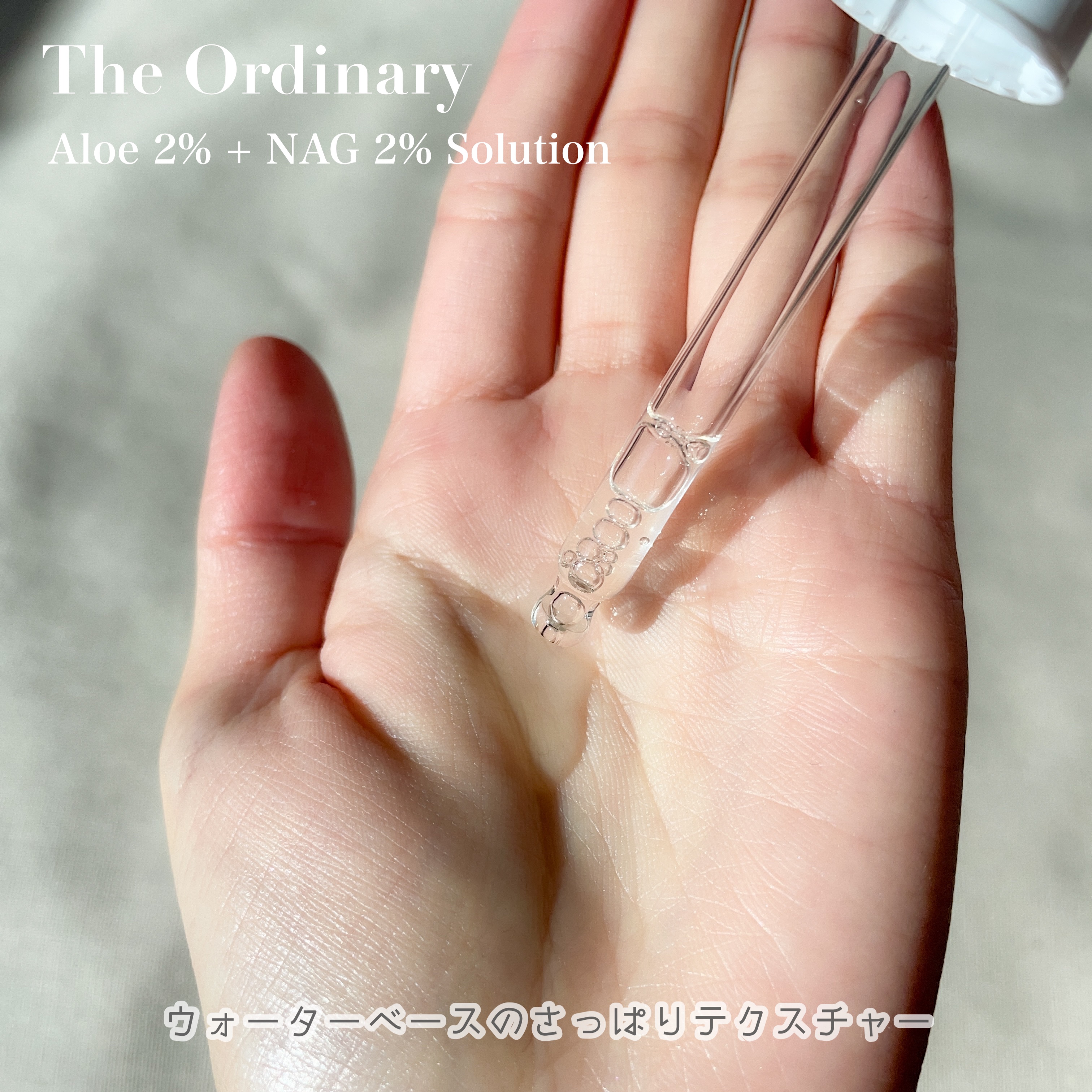 The Ordinary A2+NAG2ソリューションのクチコミ「カナダ製スキンケアThe Ordinaryの
Aloe 2% + NAG 2% Solutio.....」（2枚目）