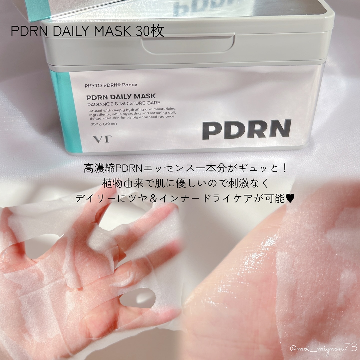 リードルショット300/VT/美容液を使ったクチコミ（3枚目）