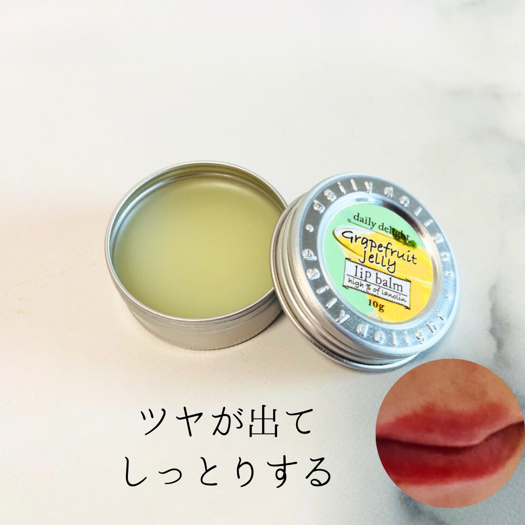 リップバーム/デイリーディライト/リップバームを使ったクチコミ（2枚目）