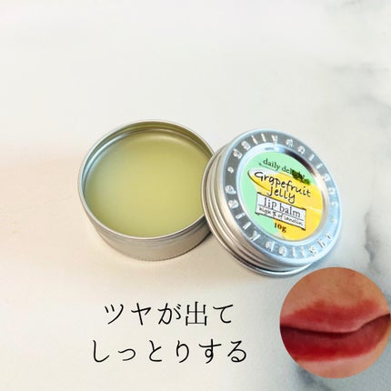 デイリーディライト リップバームのクチコミ「デイリーディライトのリップバーム💛
グレープフルーツゼリーの香り🍊
保湿力があるのでしっとり.....」(2枚目)