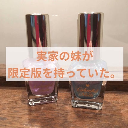 カラフルネイルズ/キャンメイク/マニキュアを使ったクチコミ(1枚目)