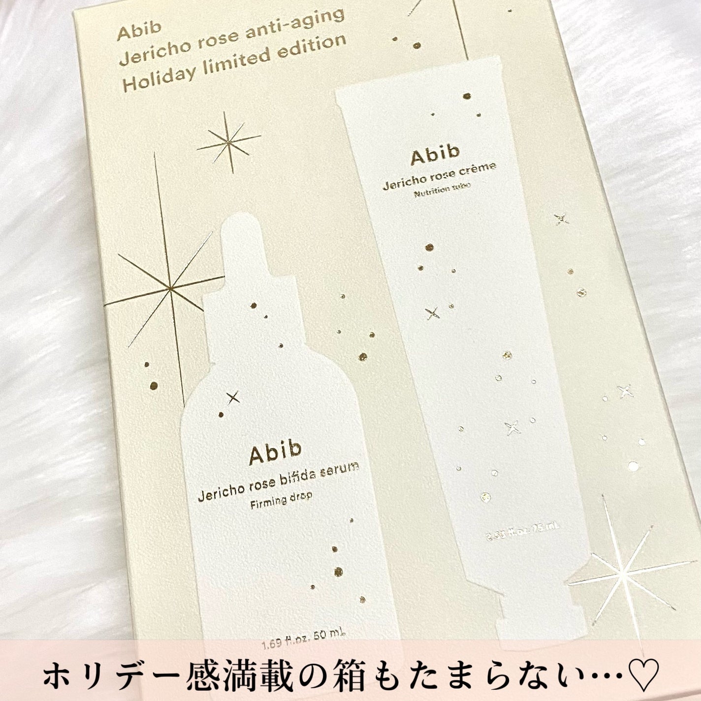 復活草クリーム ニュートリションチューブ/Abib /フェイスクリームを使ったクチコミ(5枚目)