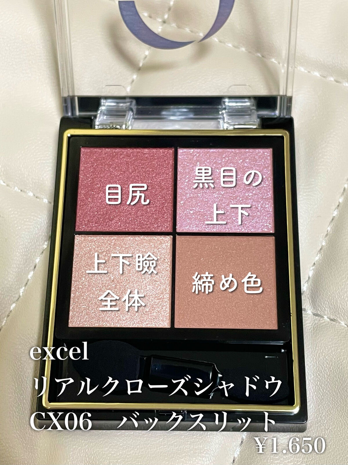 リアルクローズシャドウ/excel/アイシャドウパレットを使ったクチコミ（3枚目）