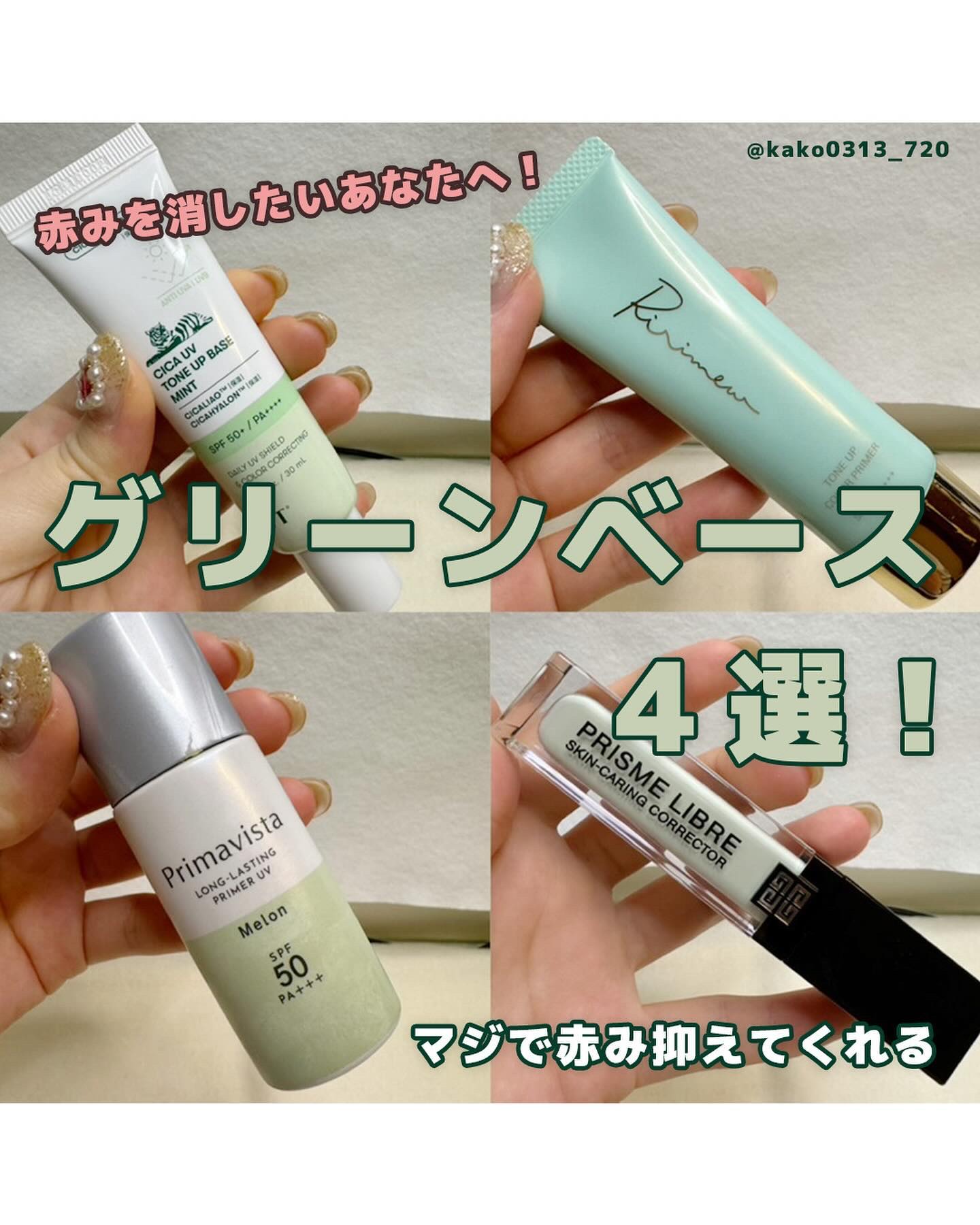 CICA UVトーンアップベース/VT/化粧下地を使ったクチコミ（1枚目）