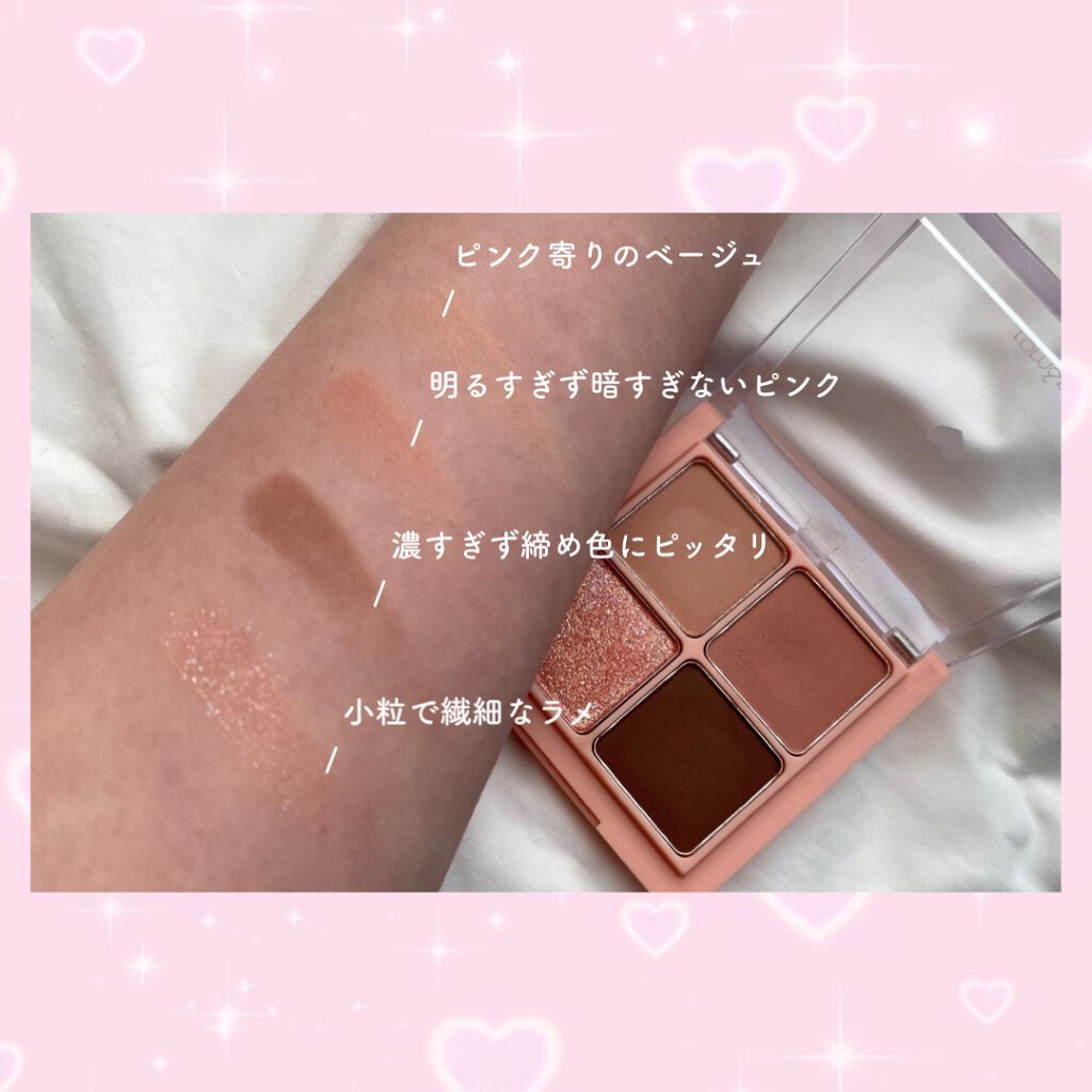 ベターザンアイズ/rom&nd/アイシャドウパレットを使ったクチコミ（2枚目）