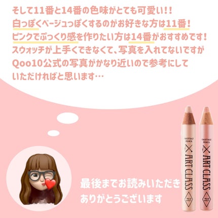 アートクラス フロッタージュペンシル/too cool for school/スティックアイシャドウを使ったクチコミ(3枚目)