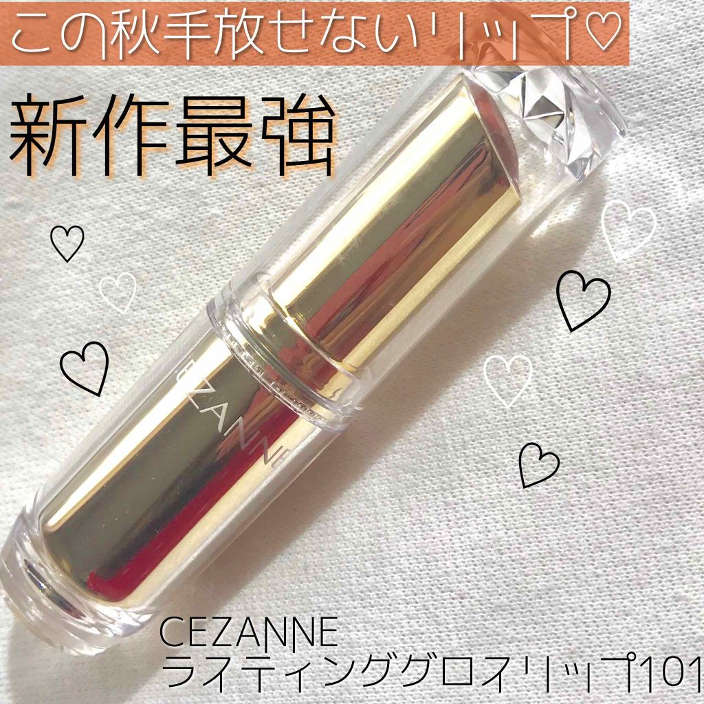 ラスティンググロスリップ/CEZANNE/口紅を使ったクチコミ(1枚目)