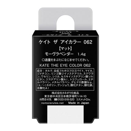 062 モーヴラベンダー