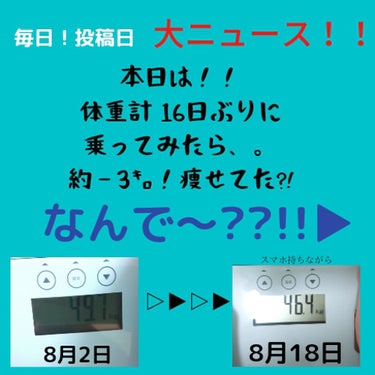 昨日！の詳しい(long)バージョンです！！   

--------3キロ痩せた なんで？！！--------というお話↓
登場人物 🐒↩︎るっちー  👩🏿‍🦲↩︎アナウンサー

👩🏿‍🦲それでわ！一