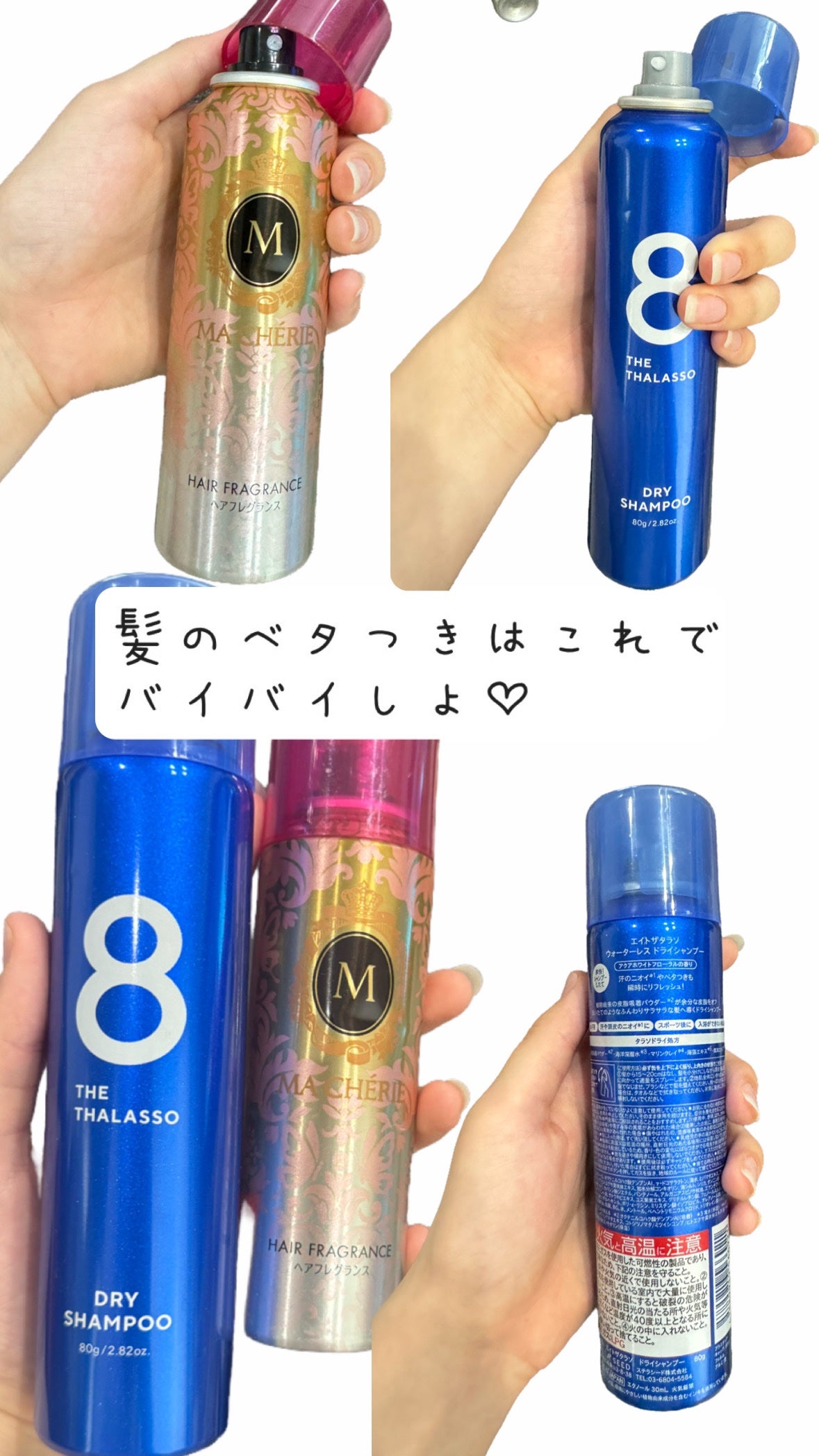 ヘアフレグランス EX/MACHERIE/プレスタイリング・寝ぐせ直しを使ったクチコミ(1枚目)