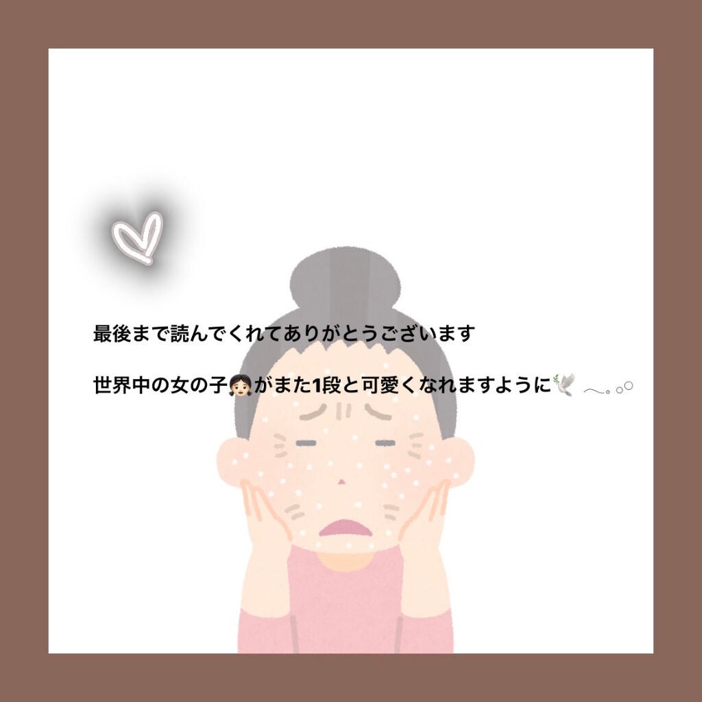 シミ・ソバカス予防ケア 乳液/キュレル/乳液を使ったクチコミ(6枚目)