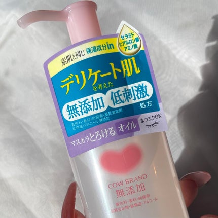 メイク落としオイル/カウブランド無添加/オイルクレンジングを使ったクチコミ(6枚目)