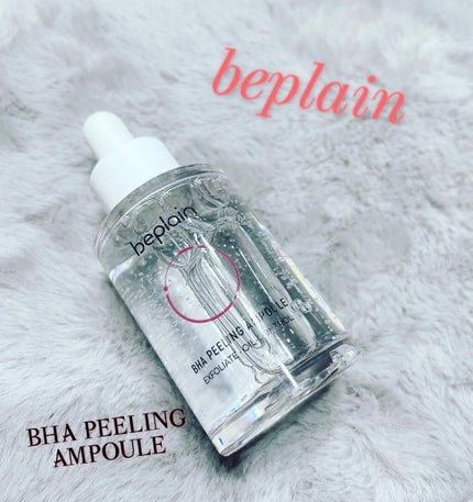 BHA ピーリングアンプル/beplain/美容液を使ったクチコミ(1枚目)