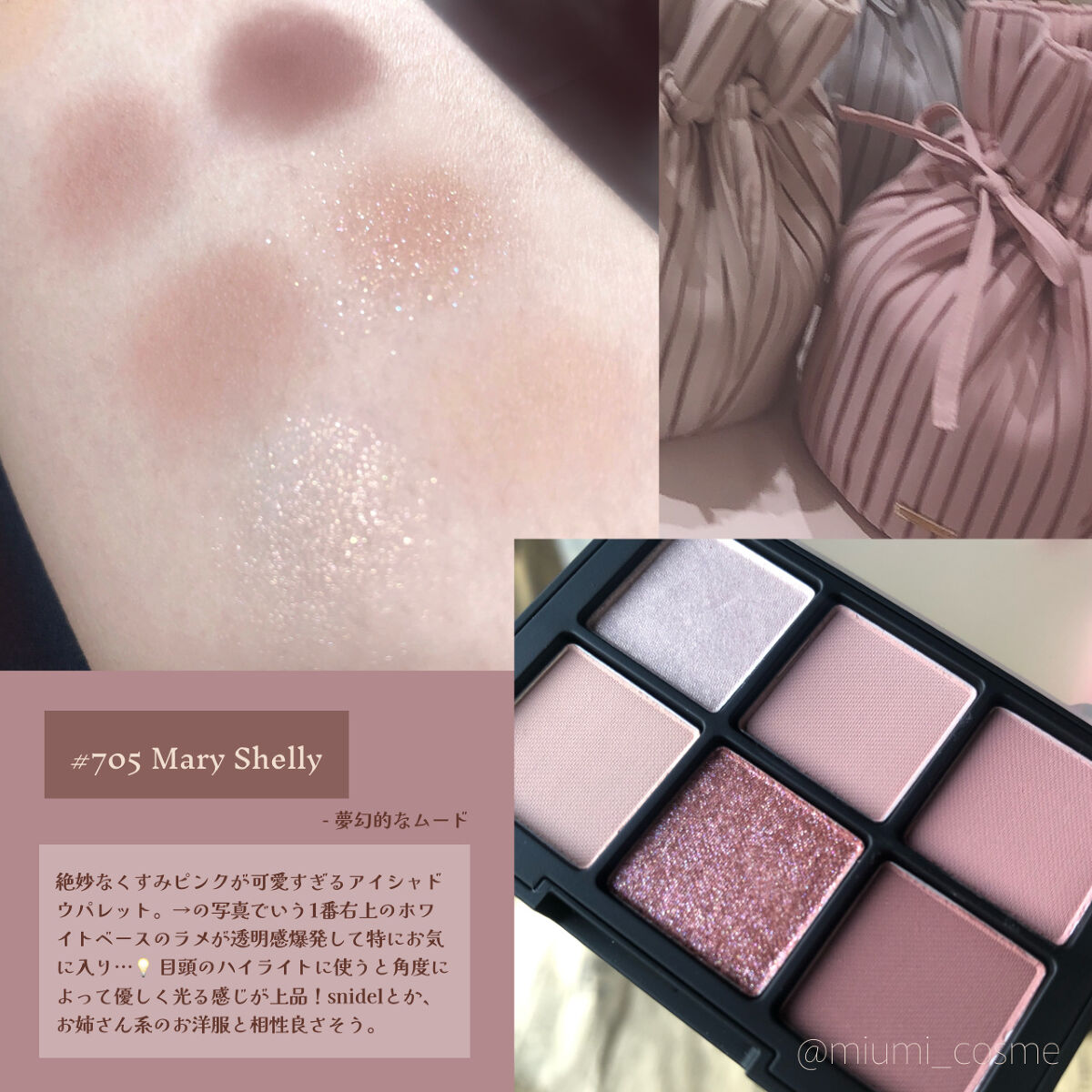 𝐃𝐢𝐧𝐭𝐨 [ @dinto_official ]
- BLUR FINISH EYE SHADOW
705 : Mary Shelley

くすみピンクが上品で可愛いアイシャドウパレット。柔らかくフェミニンな印象の目元にしてくれ