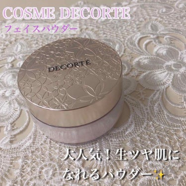 フェイスパウダー/DECORTÉ/ルースパウダーを使ったクチコミ（1枚目）