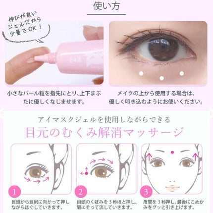 eyemaskgel/ECONECO/アイケア・アイクリームを使ったクチコミ(4枚目)