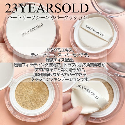 ハートリーフシーンカバークッション/23years old/クッションファンデーションを使ったクチコミ(2枚目)