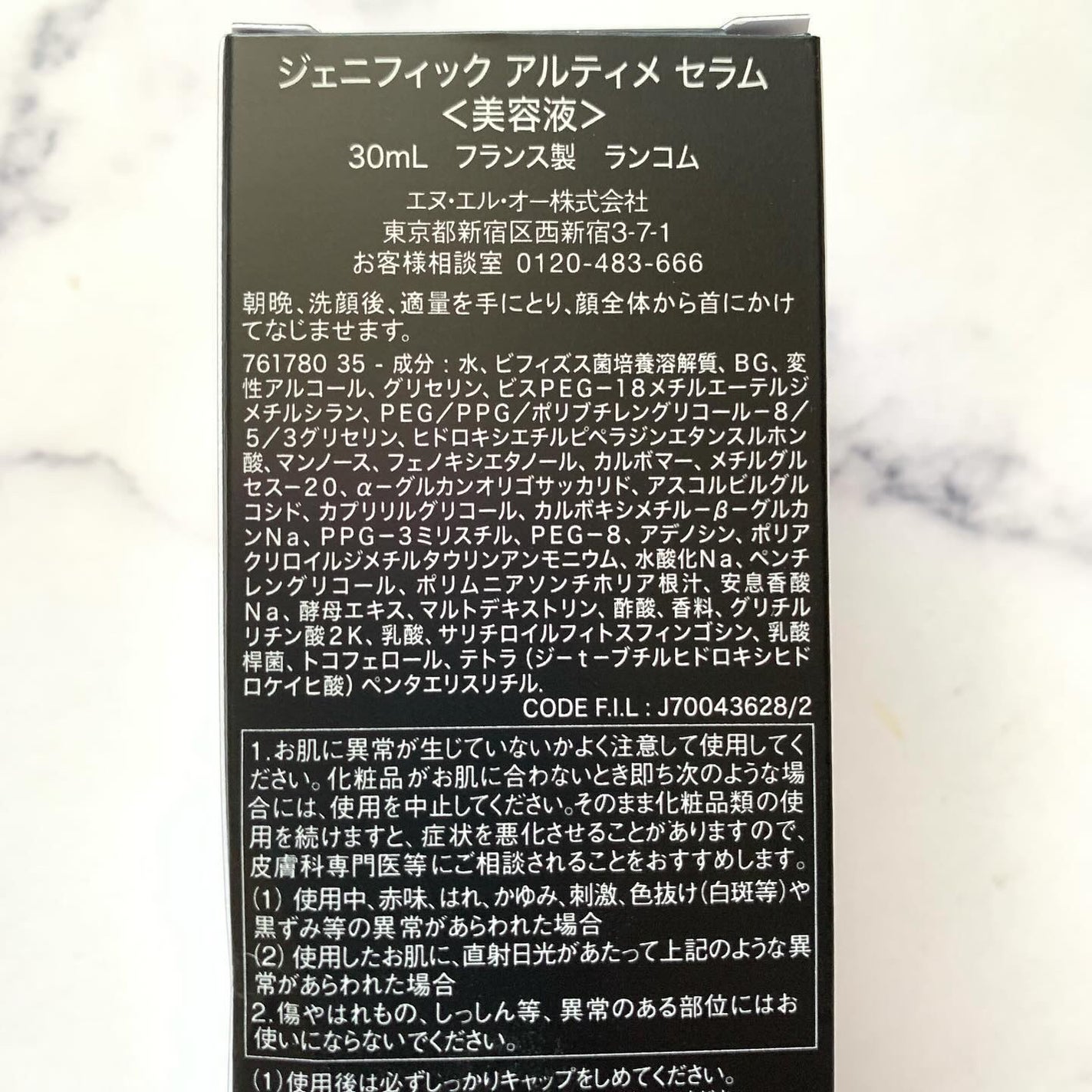 ジェニフィック アルティメ セラム/LANCOME/美容液を使ったクチコミ(6枚目)