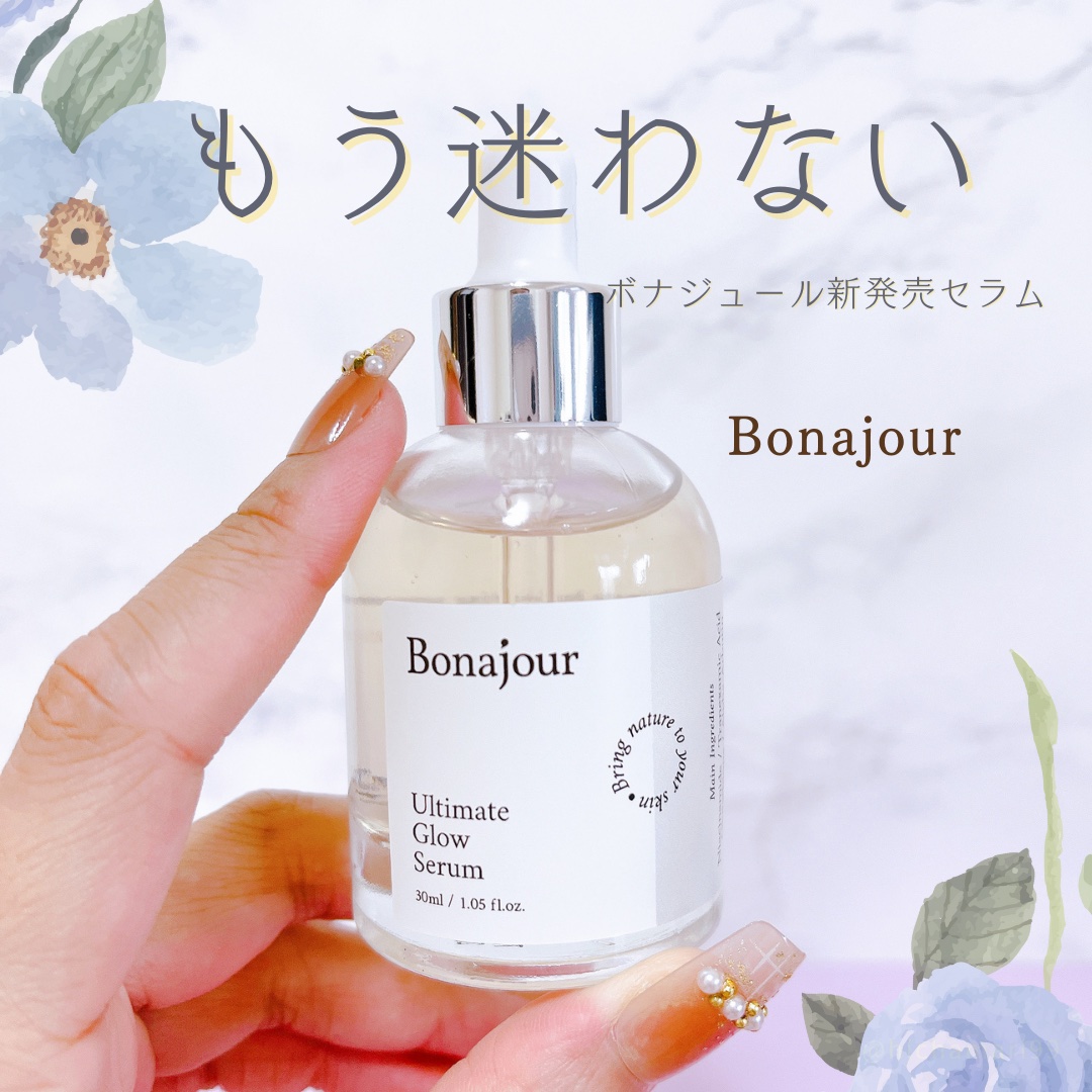 アルティメイト グロウセラム/Bonajour/美容液を使ったクチコミ（1枚目）