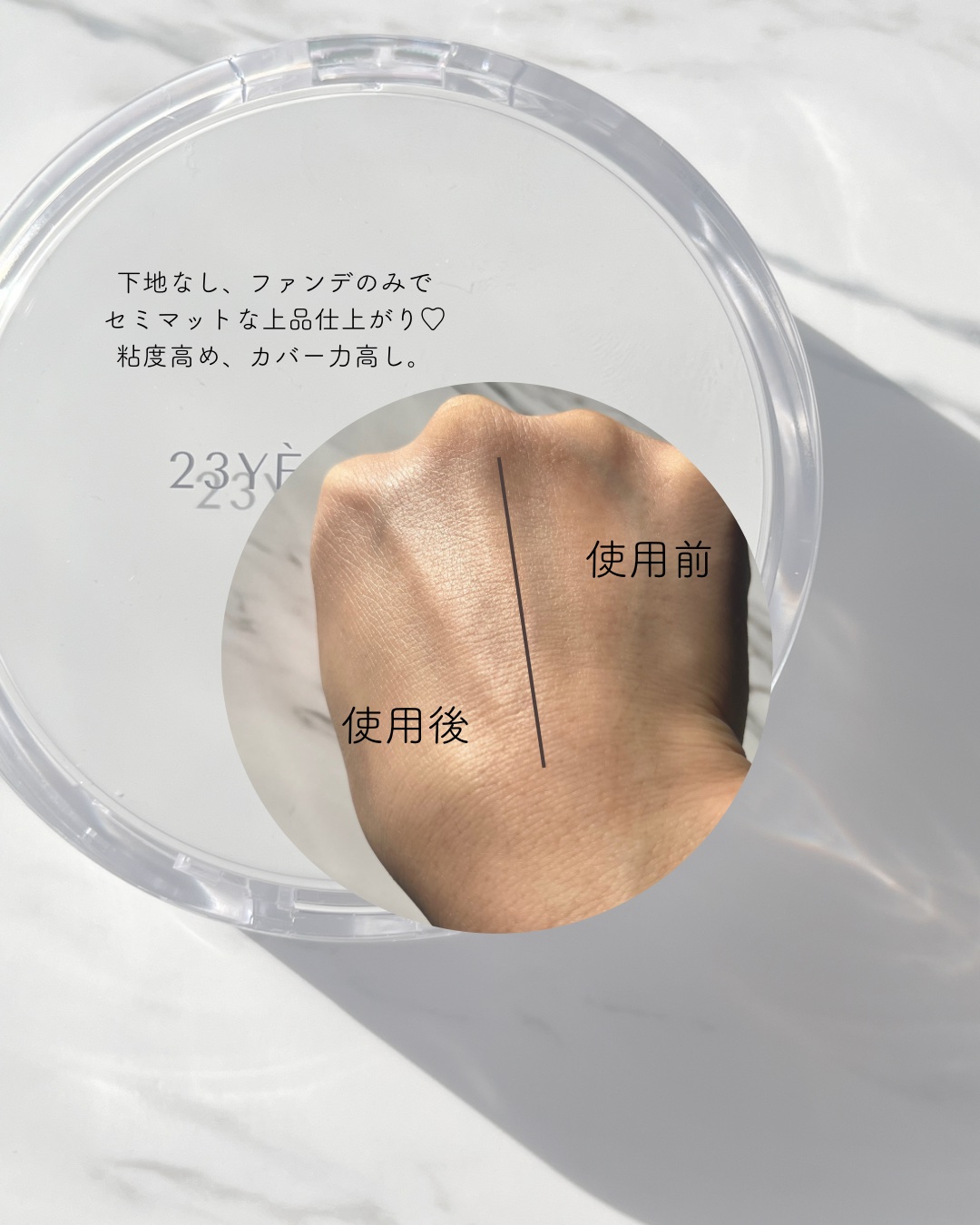 ダーマシンベースフリートーンアップクリーム/23years old/化粧下地を使ったクチコミ（3枚目）