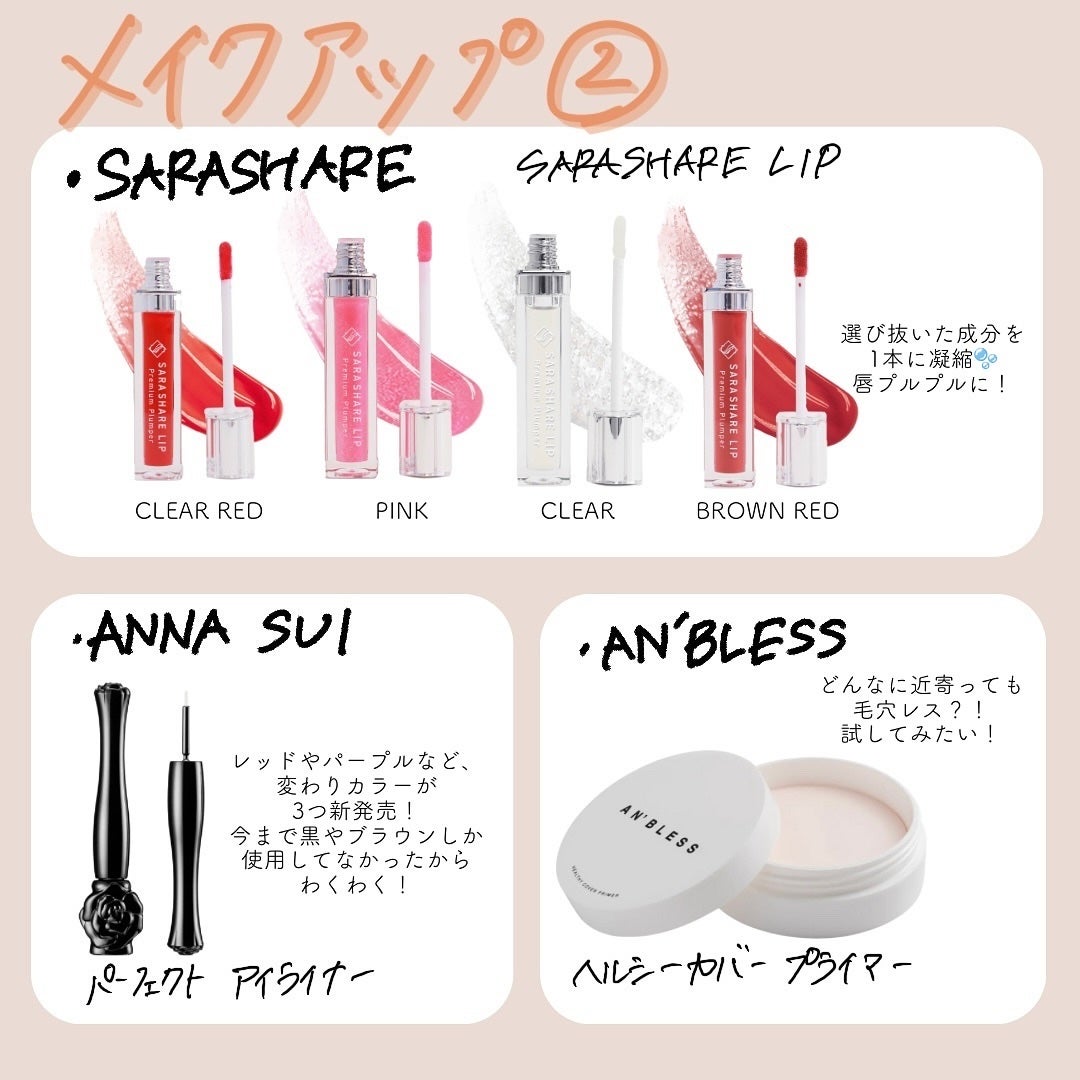 ðððð€ËË on LIPS ã7æ1æ¥âšæ°çºå£²âšïŒããã¡ã«ã¯ïŒakoã§ãð«§7æ1æ¥ã«æ°çºå£²..ãïŒ3æç®ïŒ