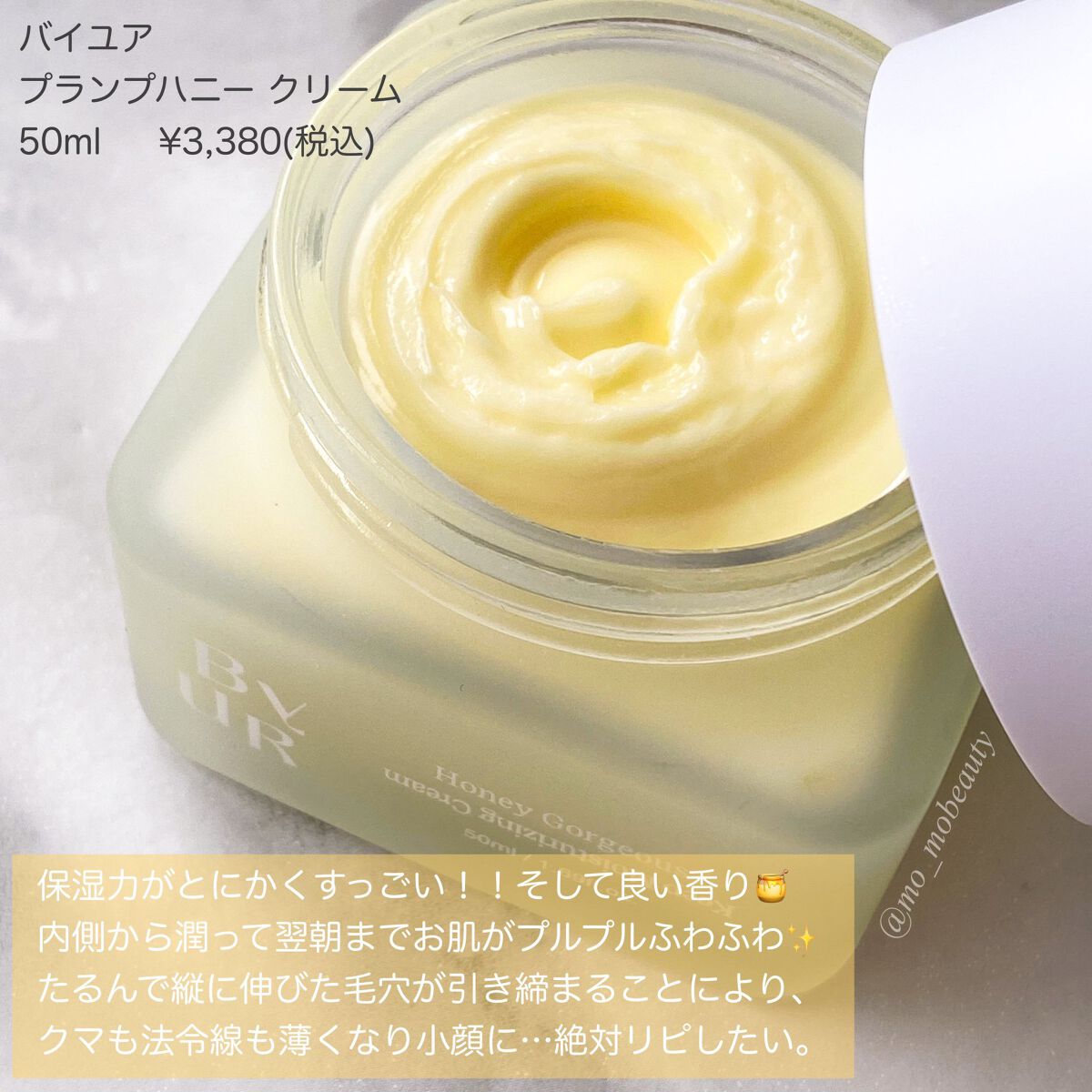 プランプハニー セラム/ByUR/美容液を使ったクチコミ（2枚目）