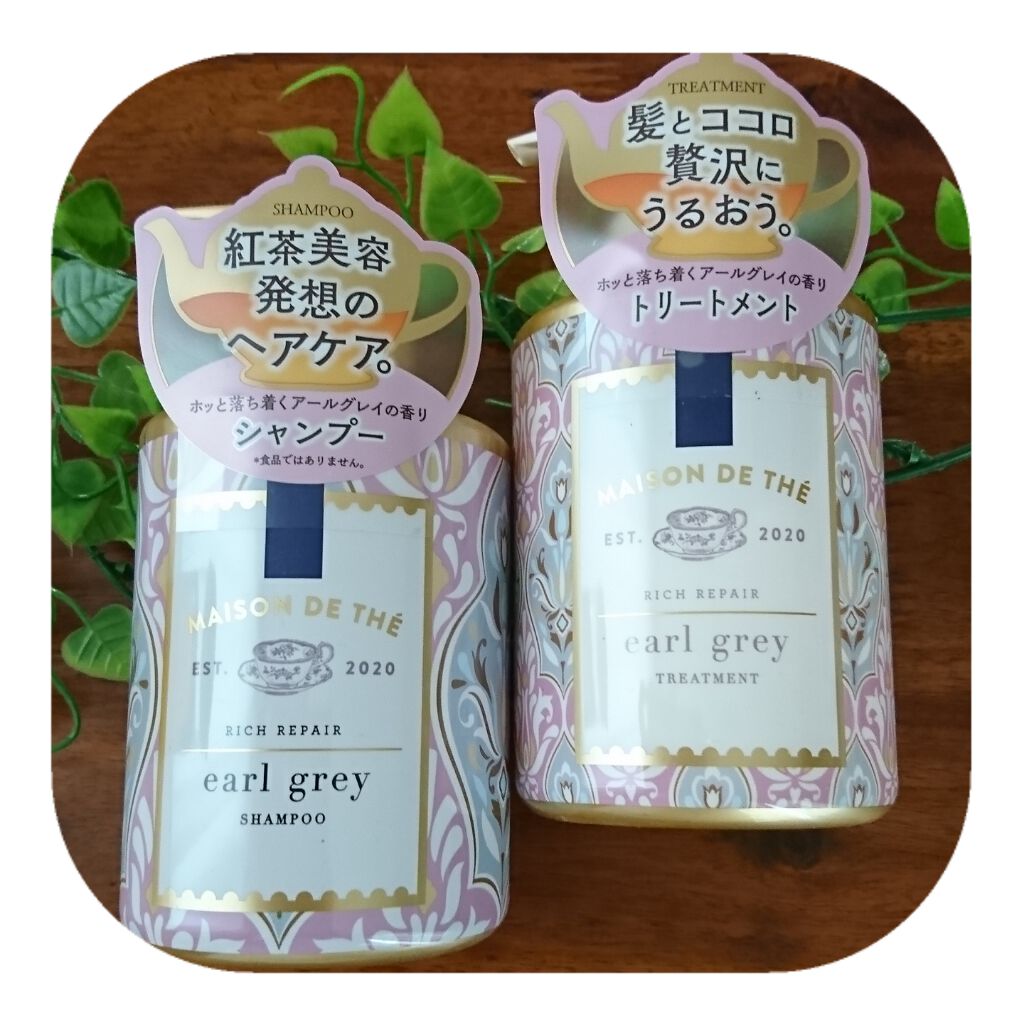 リッチリペア シャンプー／トリートメント/MAISON DE THÉ/市販シャンプーを使ったクチコミ（1枚目）
