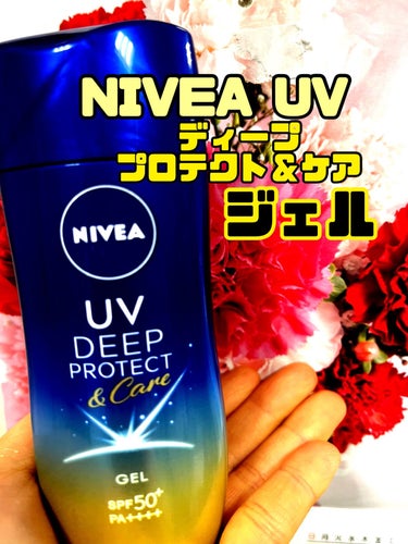 ニベアUV ディープ プロテクト＆ケア ジェル/ニベア/日焼け止め・UVケアを使ったクチコミ（1枚目）