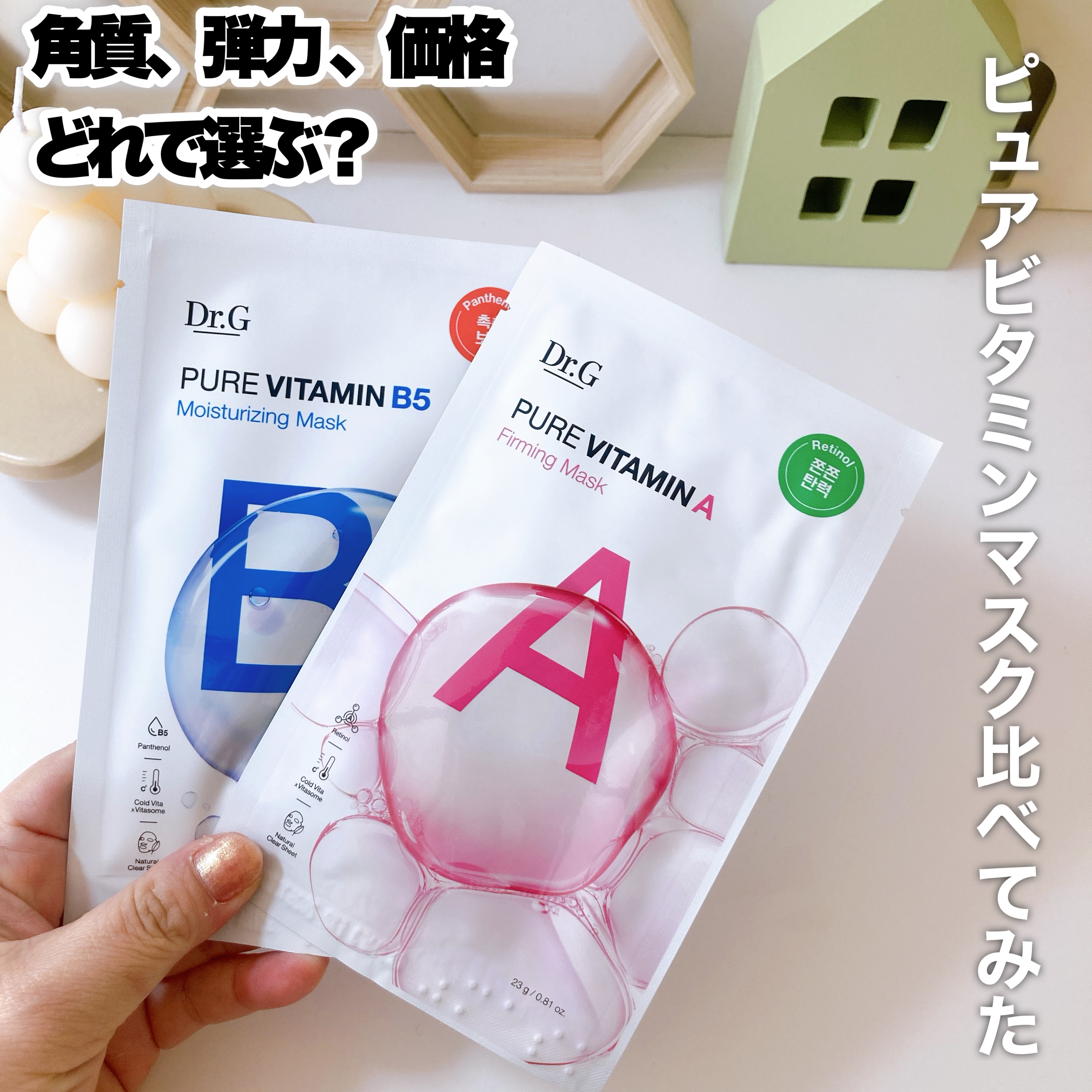 ドクタージー ピュア ビタミンA ファーミングマスク/Dr.G/シートマスク・パックを使ったクチコミ（1枚目）