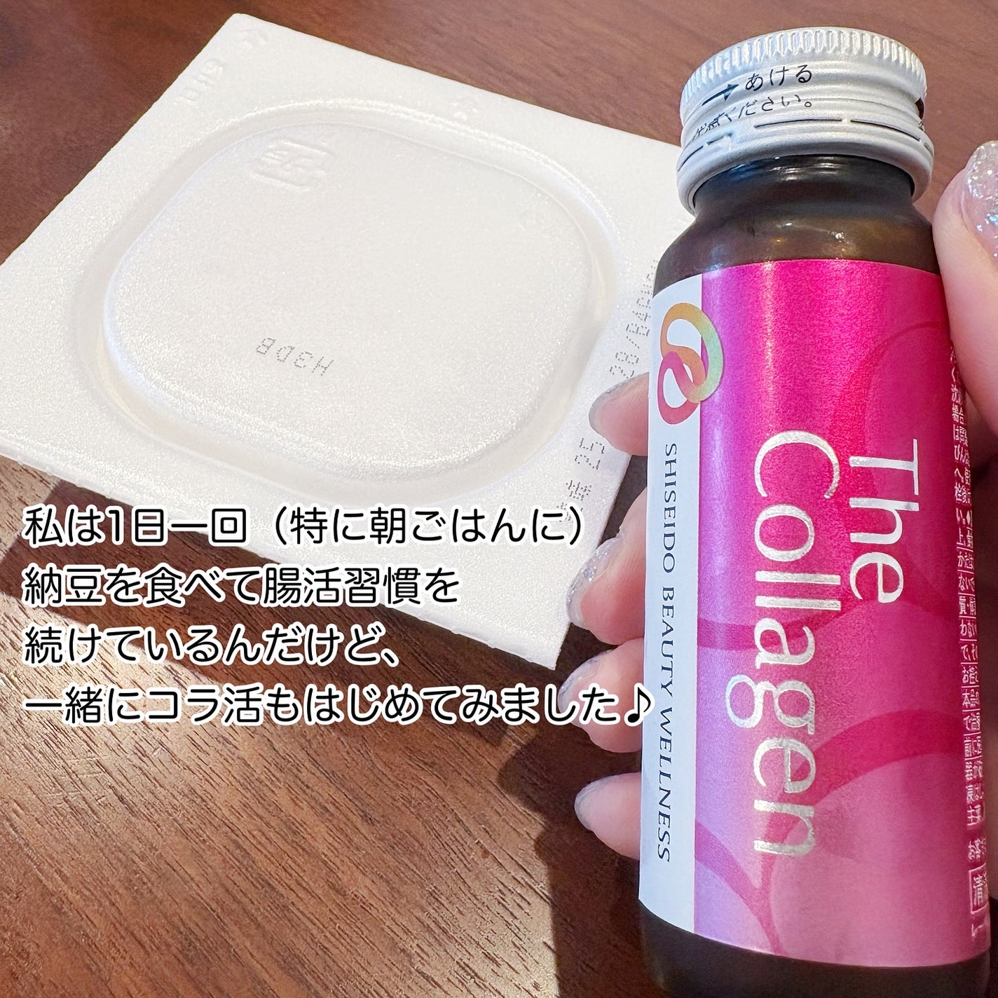 ザ・コラーゲン<ドリンク> /ザ・コラーゲン/美容ドリンクを使ったクチコミ(4枚目)