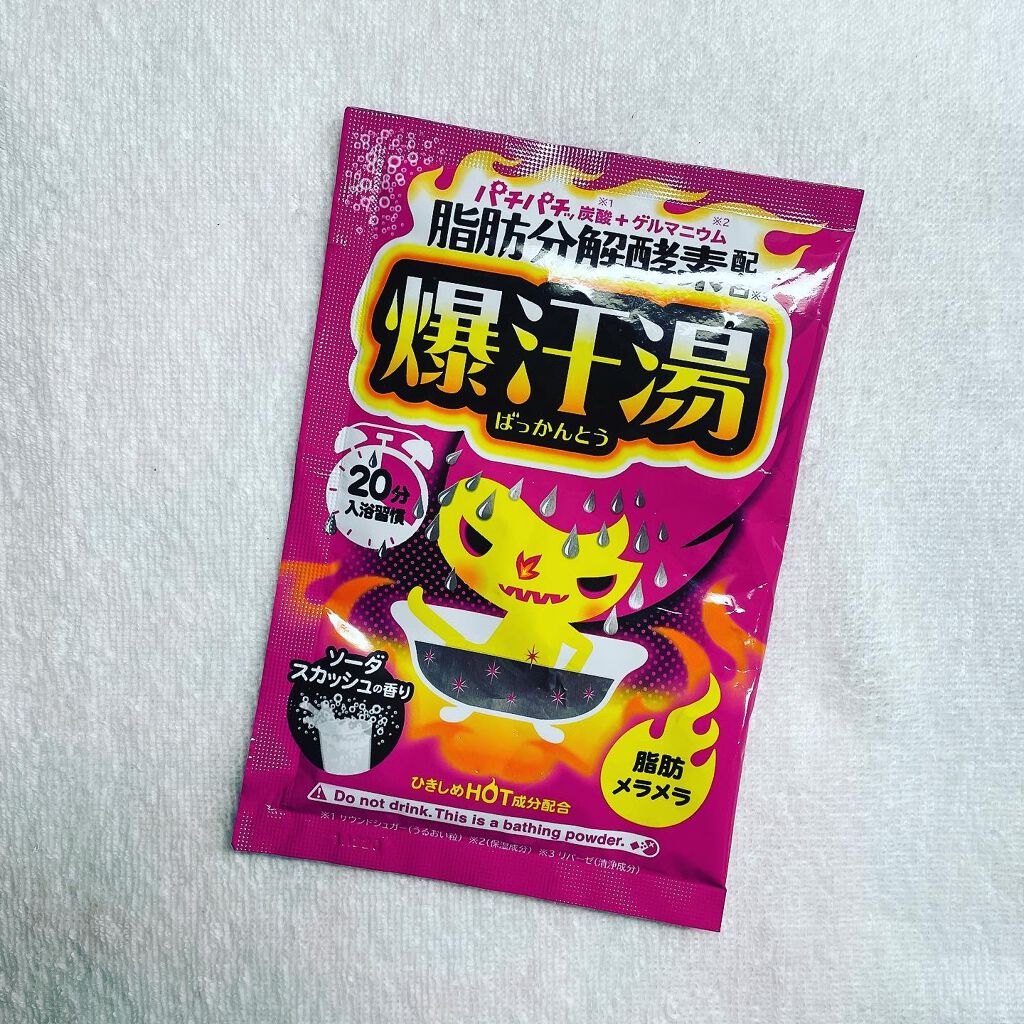 ソーダスカッシュの香り/爆汗湯/炭酸系入浴剤を使ったクチコミ（1枚目）