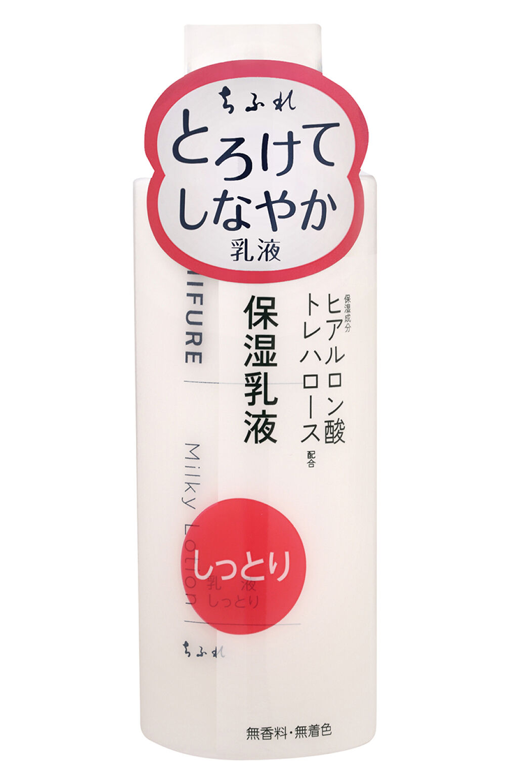 試してみた】ちふれ 乳液 しっとりタイプの効果・肌質別の口コミ