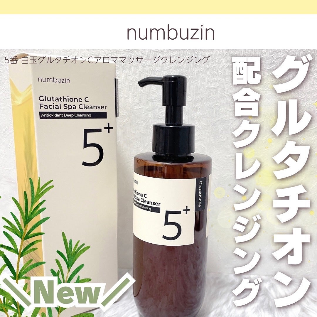 5番 白玉グルタチオンCアロママッサージクレンジング/numbuzin/オイルクレンジングを使ったクチコミ(1枚目)