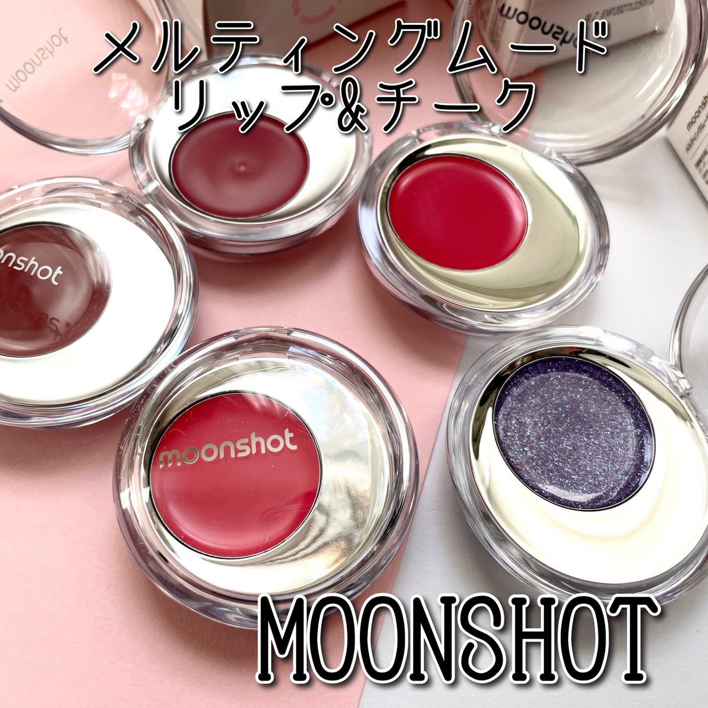 メルティングムードリップ&チーク/moonshot/ジェル・クリームチークを使ったクチコミ(1枚目)