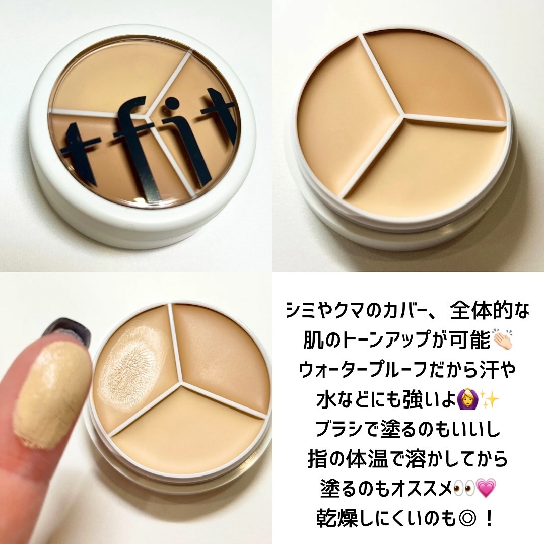 カバーアッププロコンシーラー/TFIT/パレットコンシーラーを使ったクチコミ（3枚目）