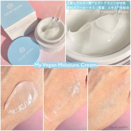 マイカーミングタッチパッド/Dear snow/トナーパッドを使ったクチコミ(4枚目)