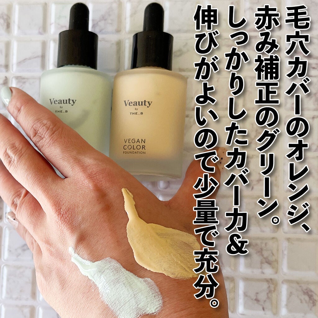 ヴィーガン カラーファンデーション/Veauty by THE_B/リキッドファンデーションを使ったクチコミ(2枚目)