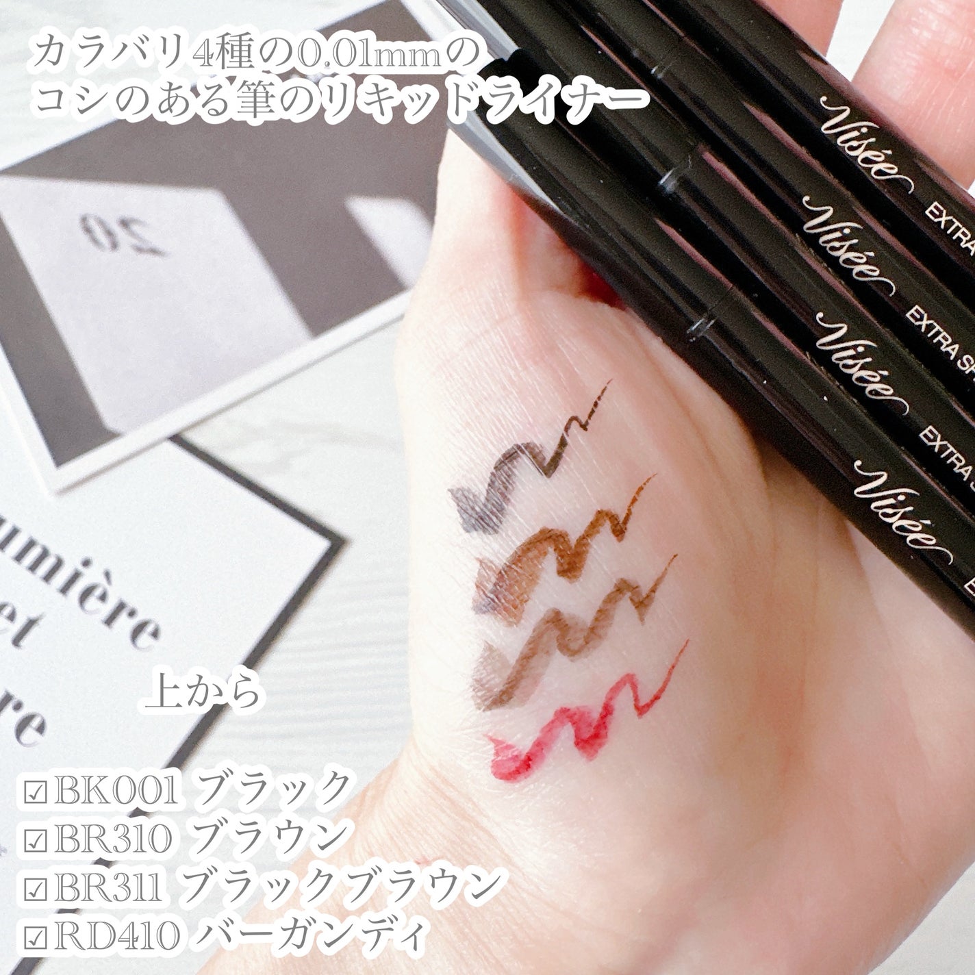 エクストラシャープ リキッドライナー/Visée/リキッドアイライナーを使ったクチコミ(2枚目)