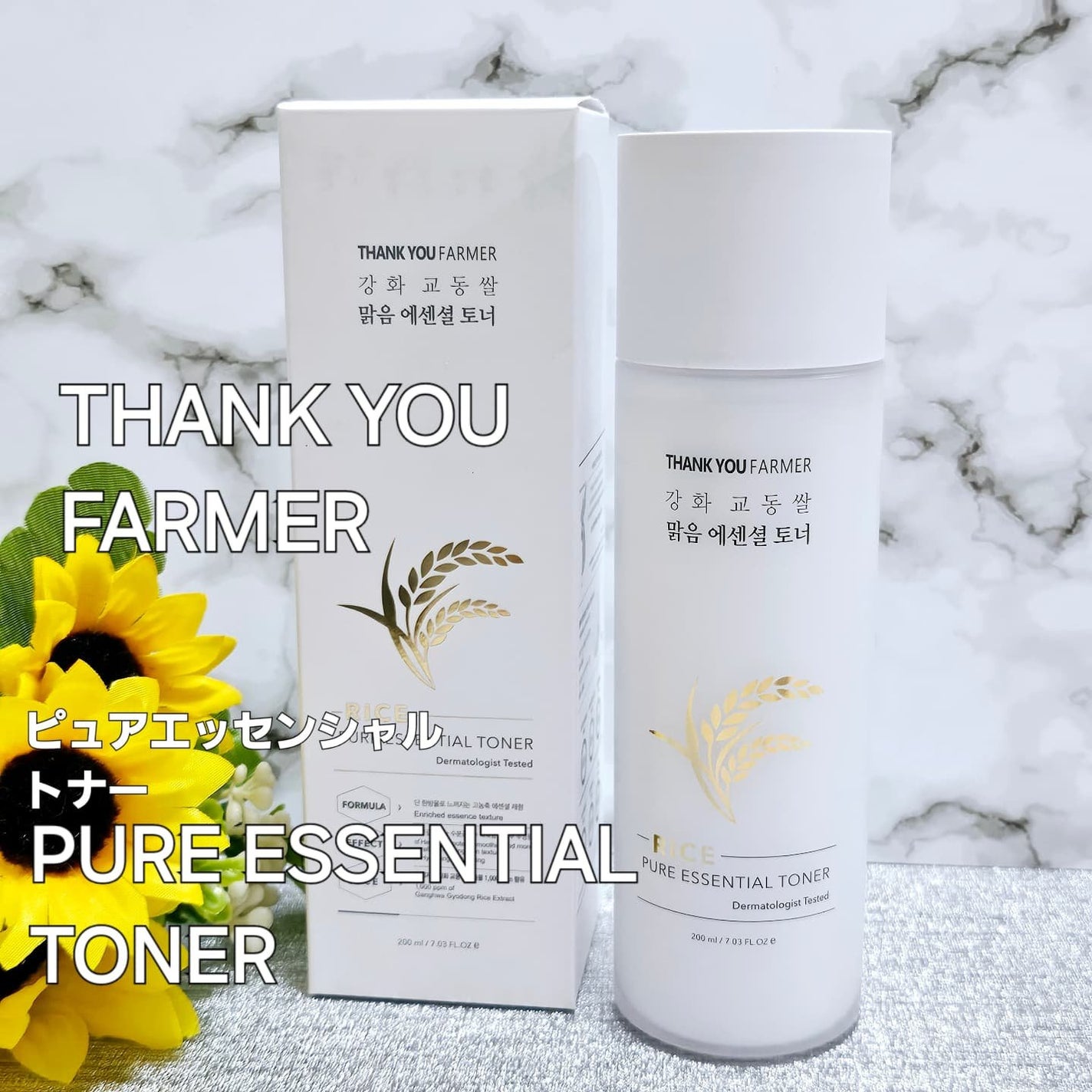 ライス ピュア エッセンシャル トナー/THANK YOU FARMER/化粧水を使ったクチコミ(1枚目)