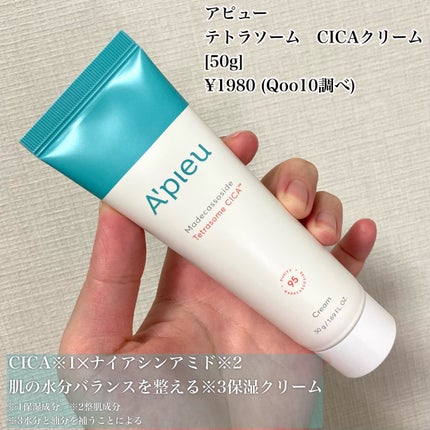 アピュー テトラソーム CICA化粧水/A’pieu/化粧水を使ったクチコミ(6枚目)