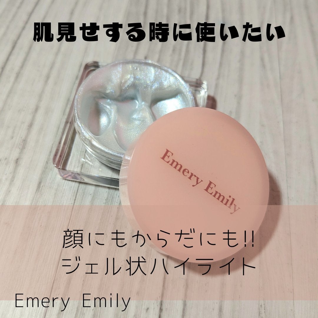 ジェルハイライト/Emery Emily/クリームハイライトを使ったクチコミ(1枚目)