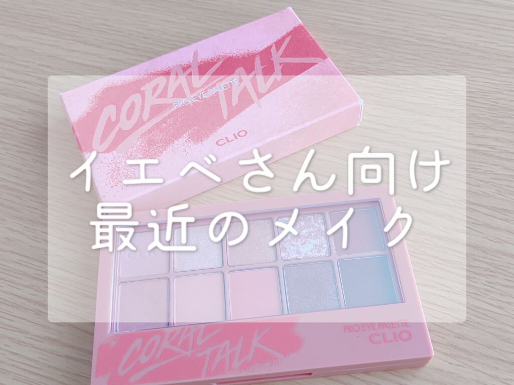 クリア マスカラR/CEZANNE/マスカラ下地を使ったクチコミ（1枚目）