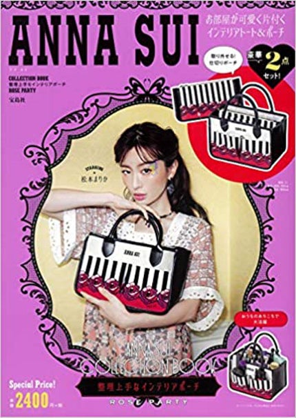 宝島社 ANNA SUI COLLECTION BOOK 整理上手なインテリアポーチ ROSE PARTY