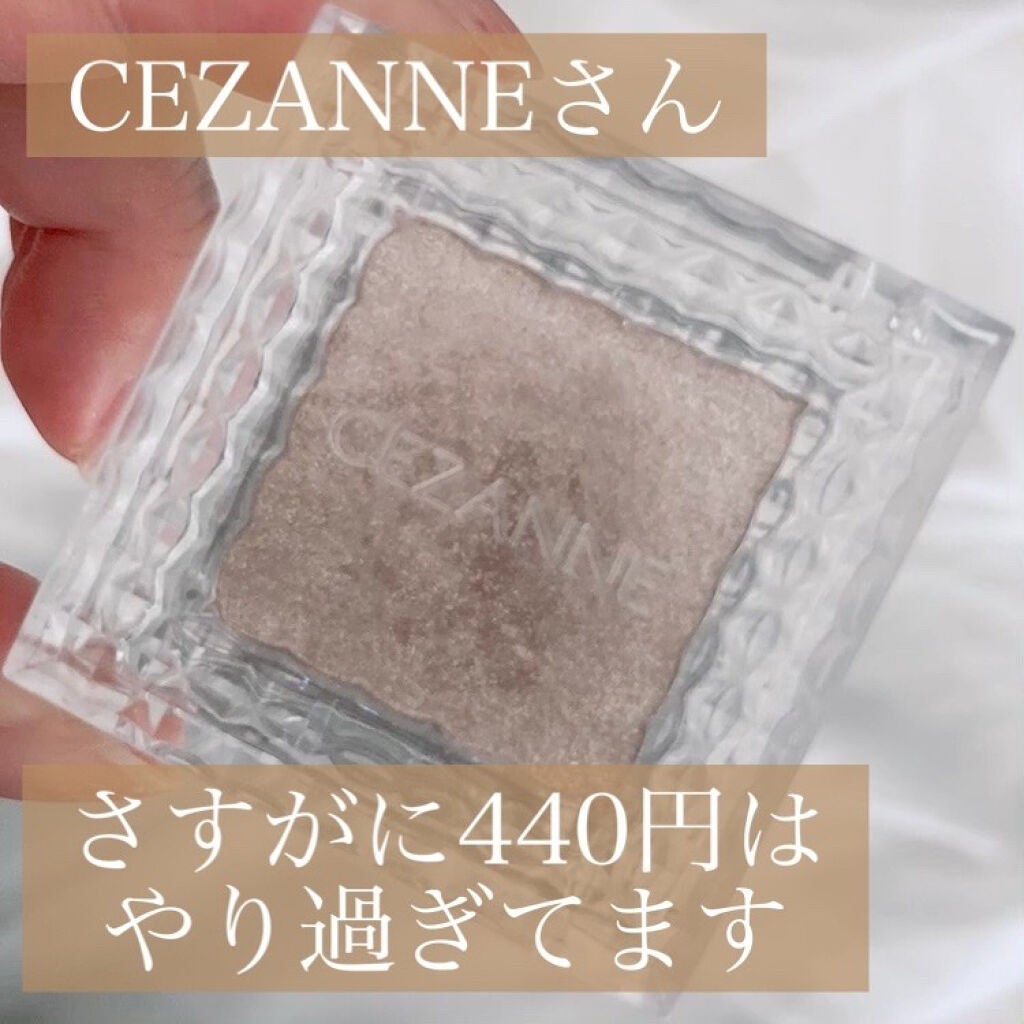 シングルカラーアイシャドウ/CEZANNE/単色アイシャドウを使ったクチコミ(1枚目)