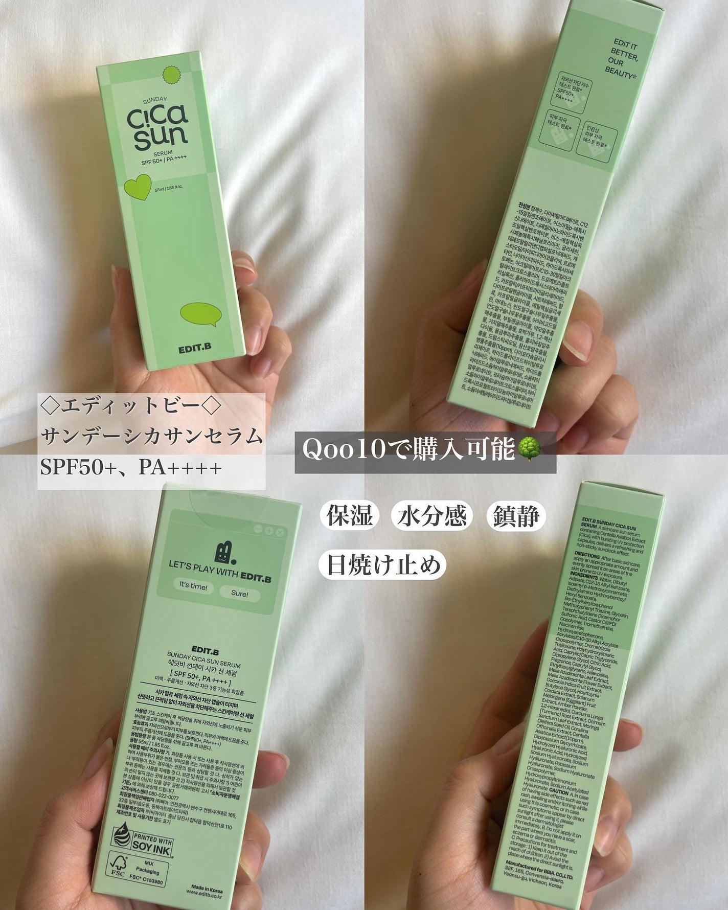 サンデーシカサンセラム/EDIT.B/美容液を使ったクチコミ(2枚目)