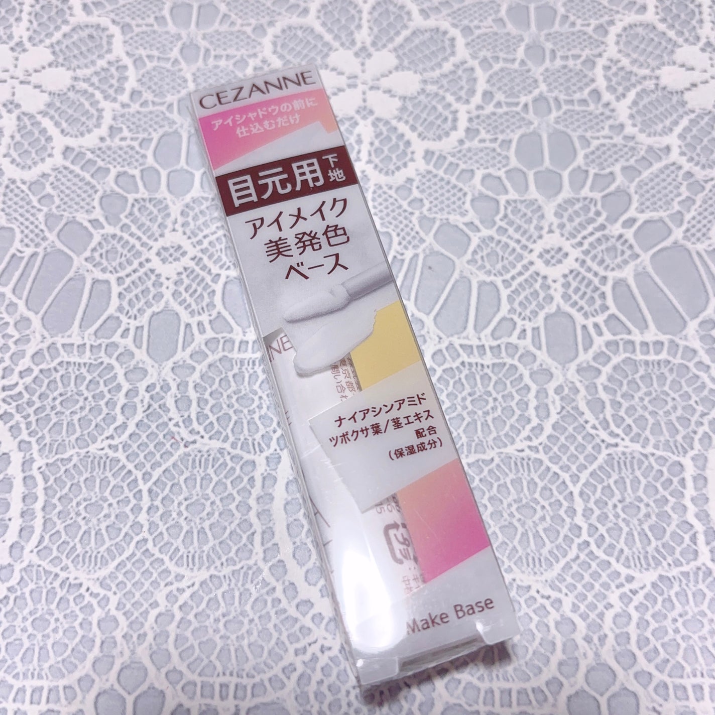 アイメイクベース/CEZANNE/アイシャドウベースを使ったクチコミ(2枚目)