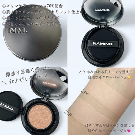 ネーミング ゼログラビティ カバーフィットクッション/NAMING./クッションファンデーションを使ったクチコミ(2枚目)