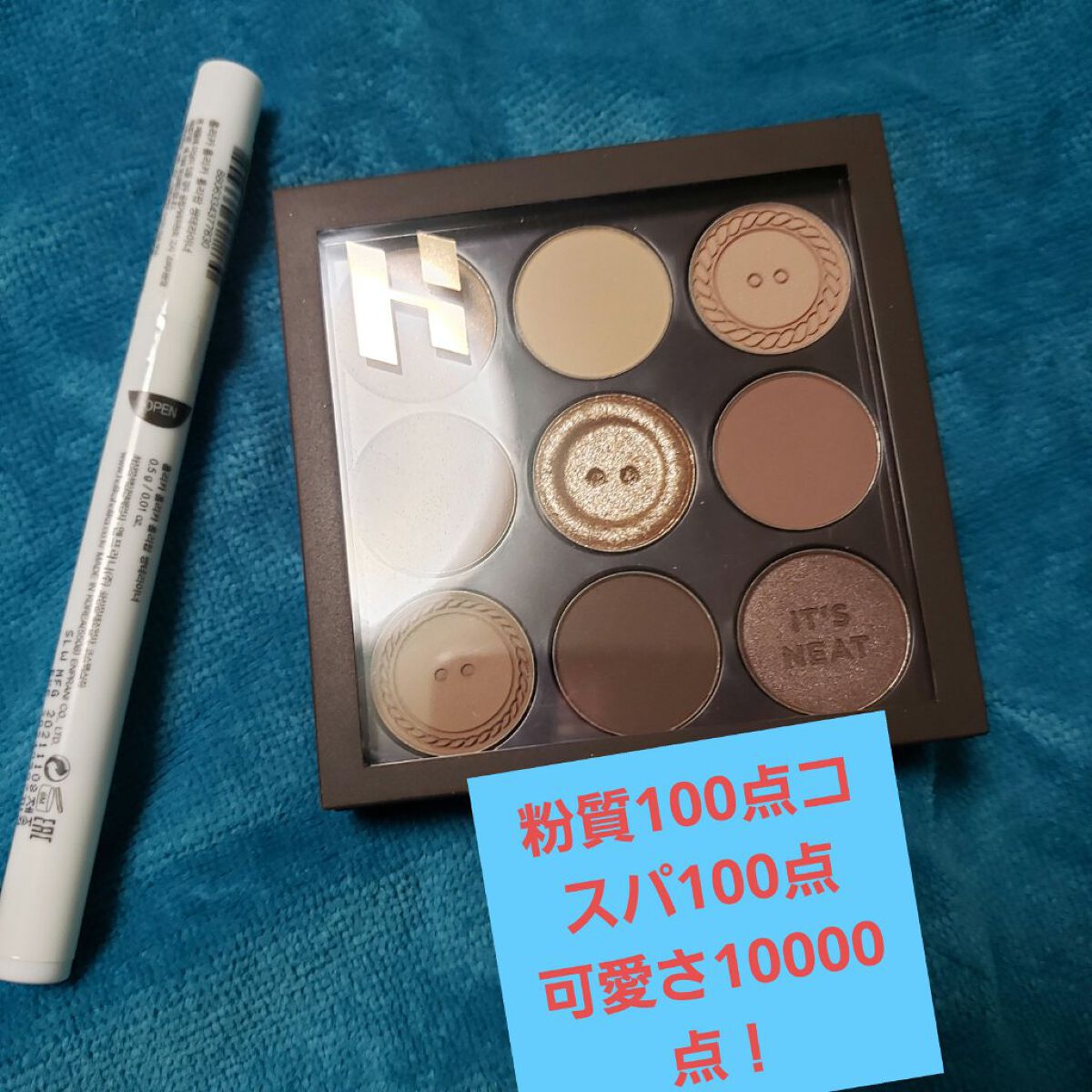 HOLIKA HOLIKA HOLI POP 二重ライナーのクチコミ「【メガ割購入品コスメラスト！　総括】
メガ割、マスク等は除きコスメはこれで最後。
HOLIKA.....」（1枚目）