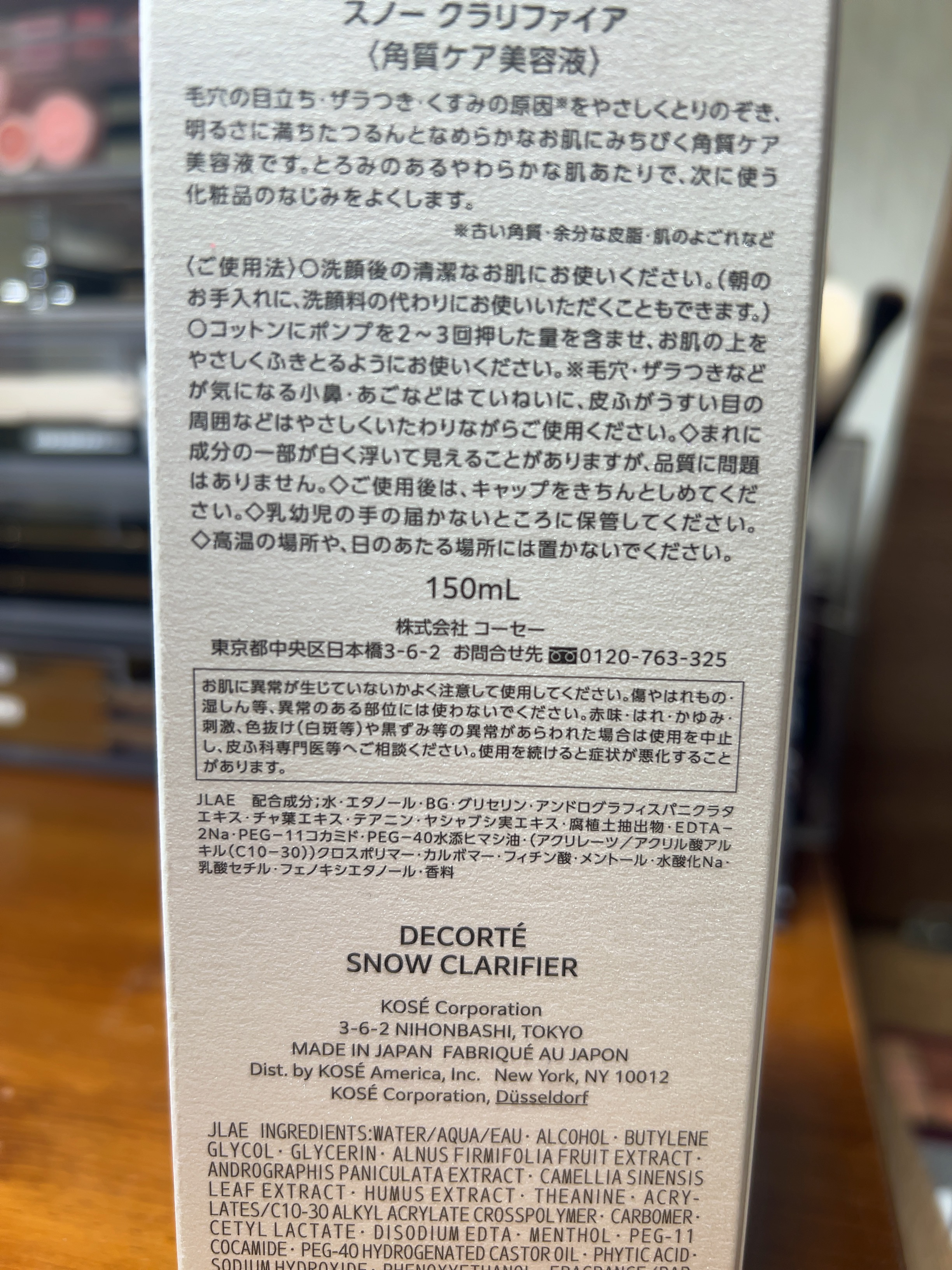 スノー クラリファイア/DECORTÉ/美容液を使ったクチコミ（3枚目）